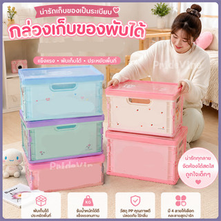 พร้อมส่ง💕 กล่องเก็บของพับได้ กล่องใส่ของจุกจิก  น่ารัก ของใช้ ลายการ์ตูน