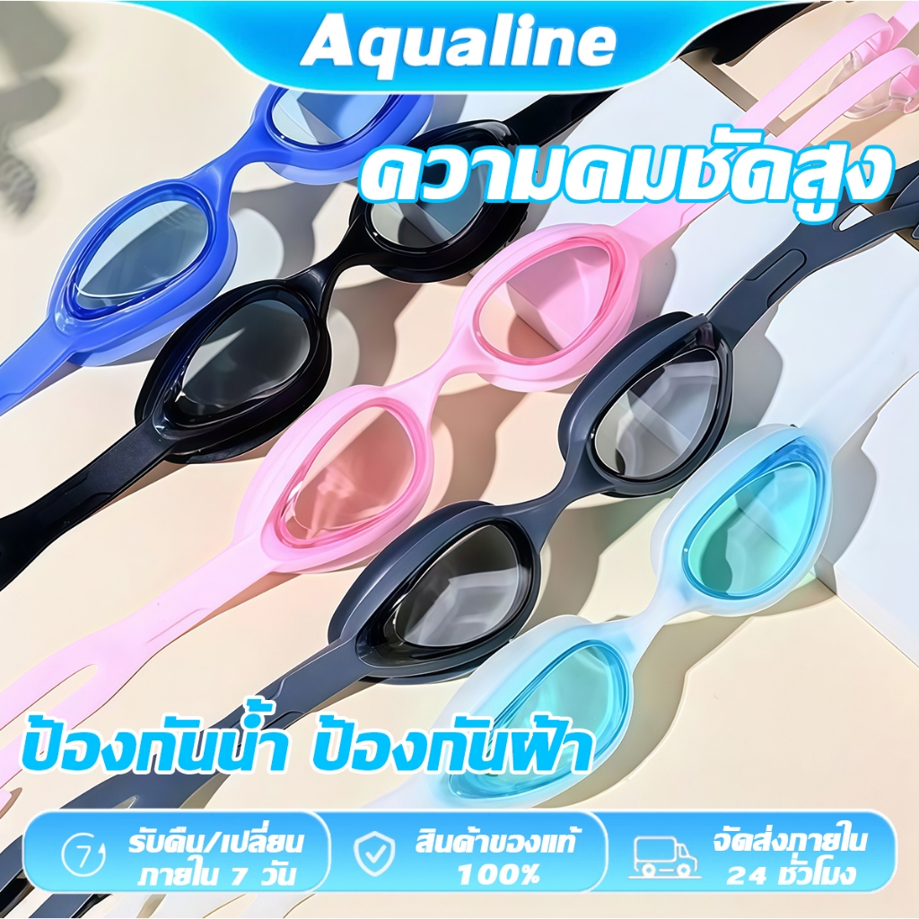 แว่นตาว่ายน้ำผู้ใหญ่ กันน้ำ กันฝ้า ป้องกันUV กรอบใหญ่ ใส มองเห็นชัด ปรับระดับได้ หลายสีให้เลือก ชาย-หญิง