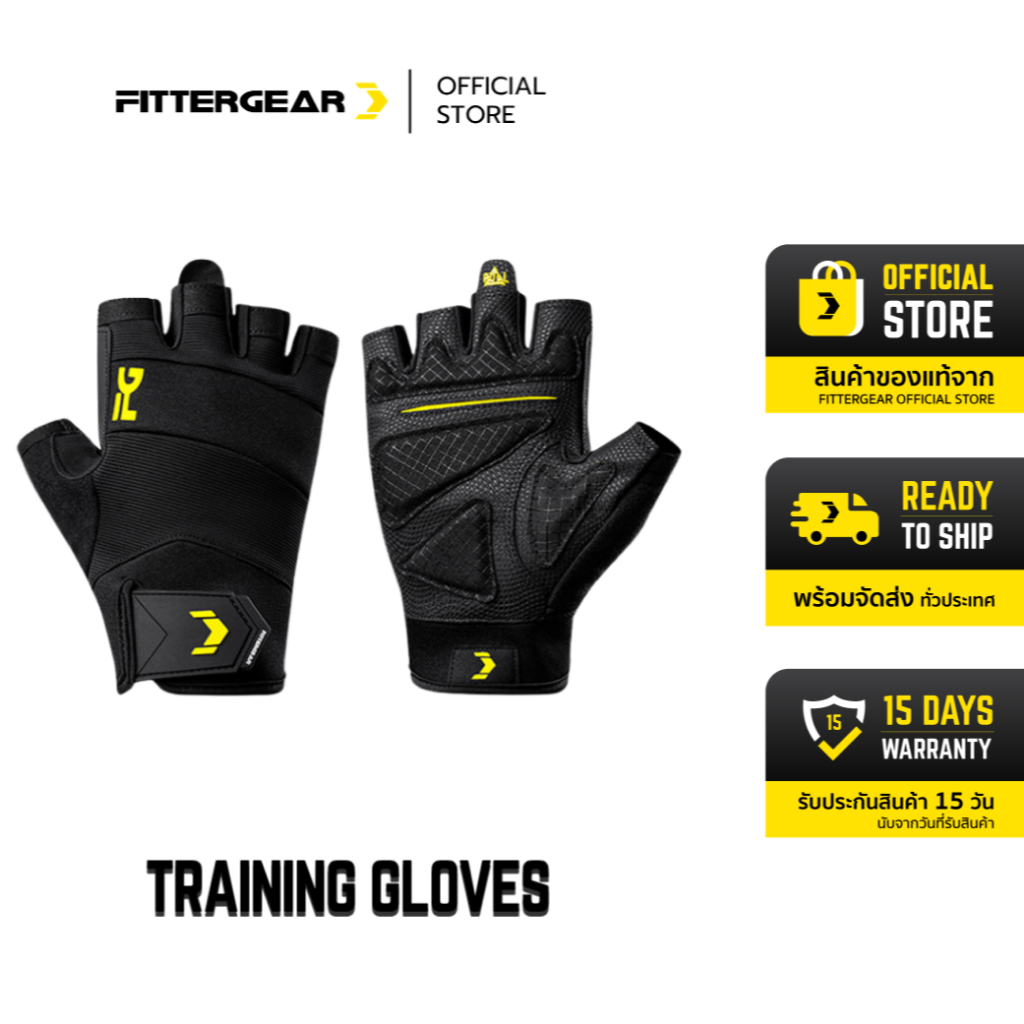 FITTERGEAR : TRAINING GLOVES ถุงมืออกกำลังกาย ช่วยปกป้องฝ่ามือได้อย่างมีประสิทธิภาพ