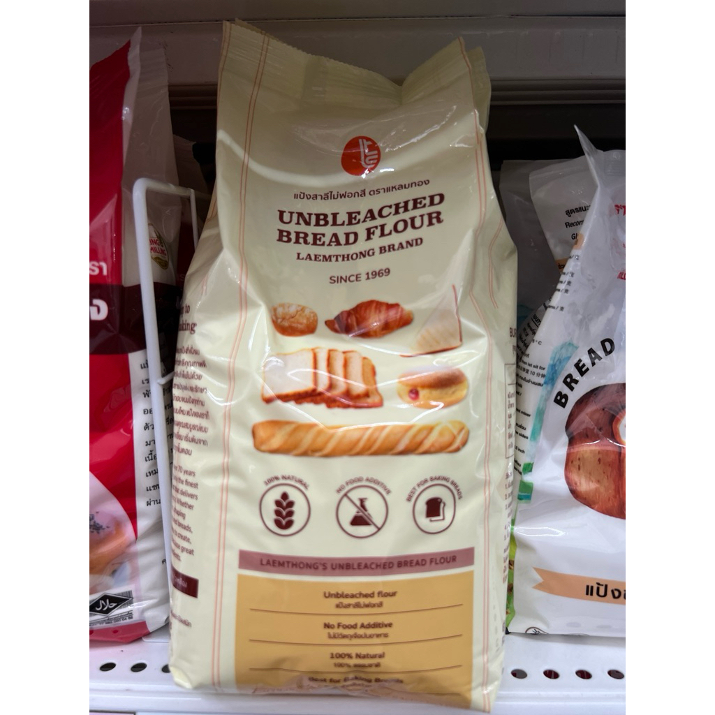 แป้งสาลีไม่ฟอกสี ตราแหลมทอง 1kg Unbleached Bread Flour แป้งทำขนมปัง แป้งสาลี แป้งเบเกอรี่เพื่อสุขภาพ คุณภาพพรีเมียม