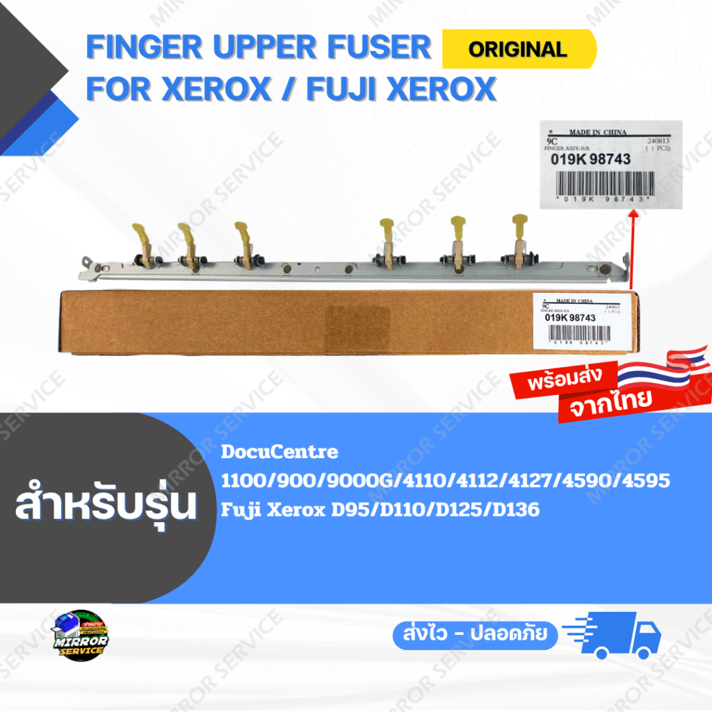 Finger Upper Fuser Original DC 4590/4595/D95/D110/D125/D136 For Xerox / Fuji Xerox