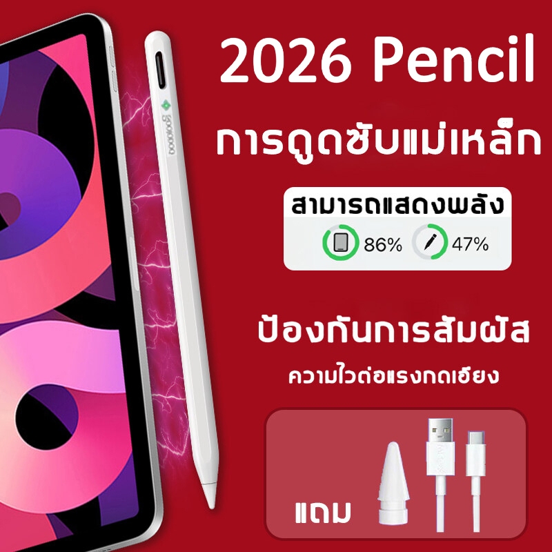 【จัดส่งด่วน】GOOJODOQ GD11Plus ปากกาทัชสกรีน ปากกาทัชสกรีน ปากกาเงา เขียนด้วยมือ