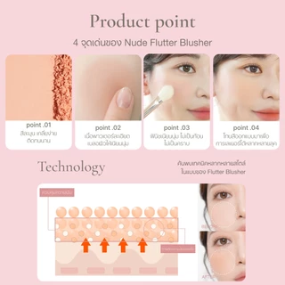 mude Flutter Blusher | mude Official Store