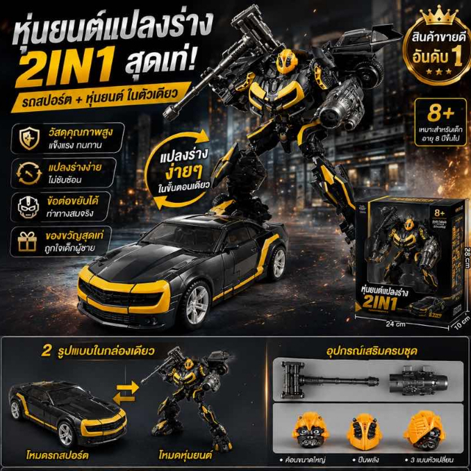 จัดส่งรวดเร็ว TW1025B หุ่นยนต์แปลงร่างบัมเบิลบี ดาร์คแฮมเมอร์ SS49 ของเล่นเด็ก