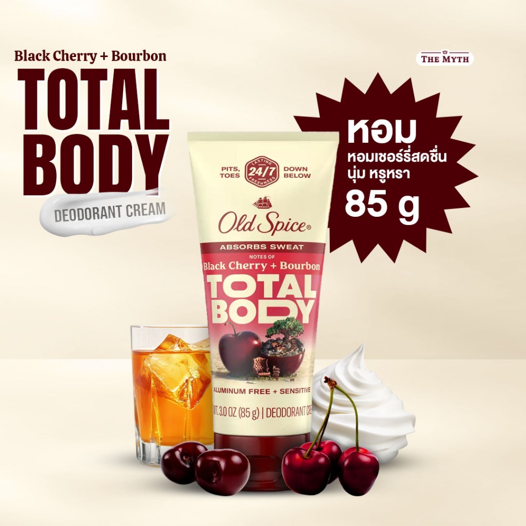 *ของแท้นำเข้าจากUSA* Old Spice Total Body Deodorant cream กลิ่น  Black Cherry + Bourbon หอมเชอร์รี่สดชื่น นุ่ม หรูหรา