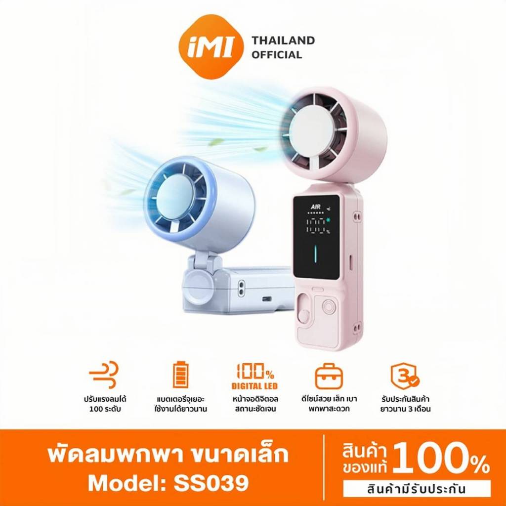 iMI พัดลมมือถือทำความเย็น TEC ปรับลม100ระดับ พัดลมแอร์ LEDดิจิทัล ชาร์จType‑C แบตอึด ลมแรงเงียบ พัดลมไอเย็นพกพา