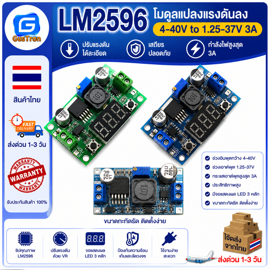 LM2596 LM2596S LM2596HSV โมดูลเรกูเลเตอร์ DC-to-DC 3.2-40V เป็น 1.25-35V Step Down LM2596 Module (3A