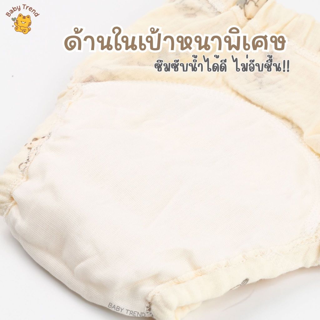 Little Home กางเกงผ้าอ้อมขาจั้ม ผ้ามัสลิน แบบสวม รูปที่ 3