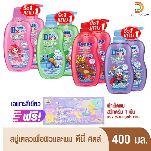 [ซื้อ 1 แถม 1] D-nee ดีนี่ คิดส์ สบู่เหลวเพื่อผิวและผม 400 มล.