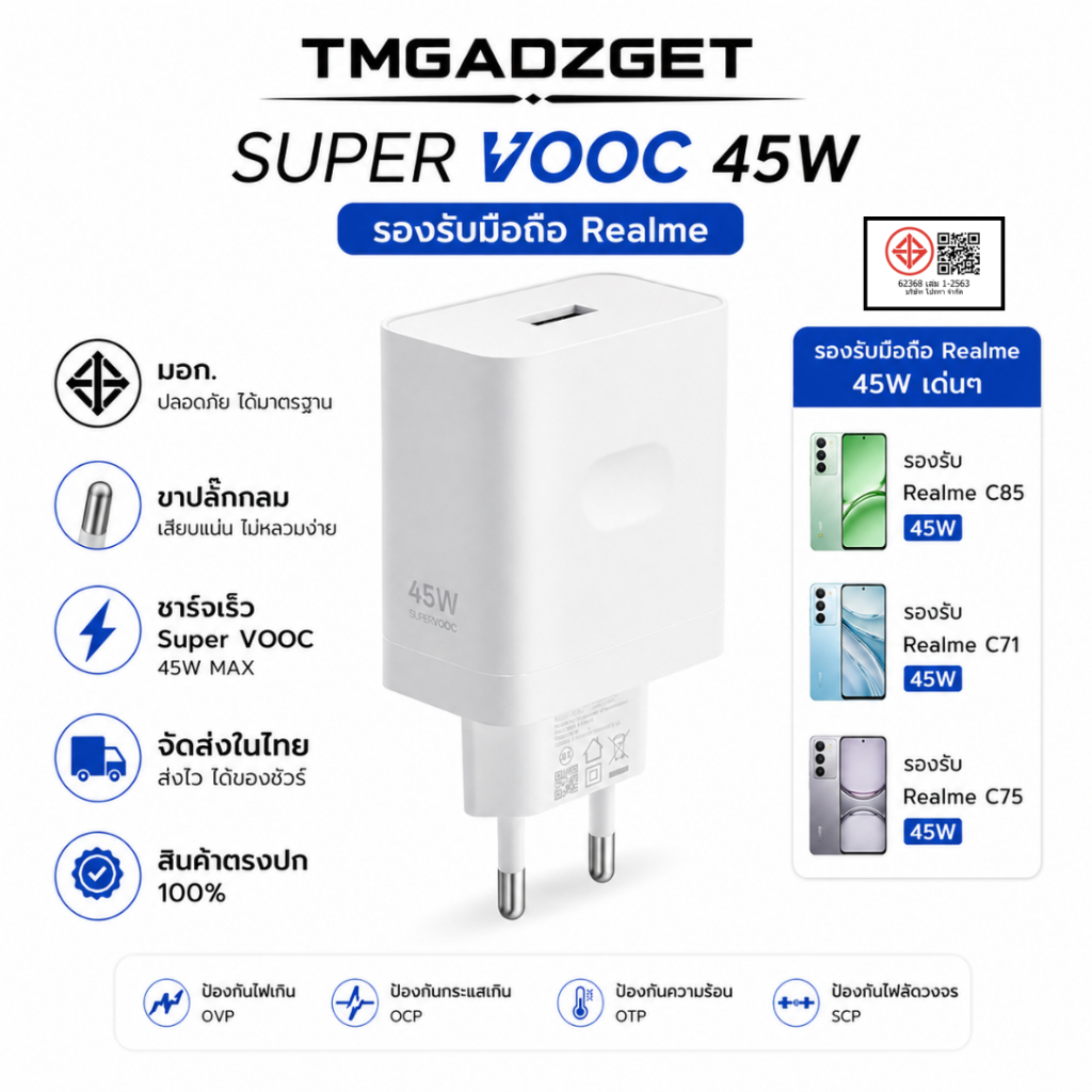 ส่งในไทย หัวชาร์จ รองรับ Realme Oppo 45W Super VOOC USB A หัวชาร์จ สายชาร์จ ชาร์จไว Find N2 N3 Flip
