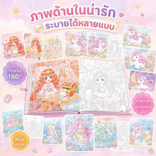 KiKi สมุดระบายสีน้ำเด็ก Watercolor Coloring Book แบบพกพา 3 แบบให้เลือก พร้อมพู่กัน ระบายสีง่าย ของเล่นเสริมพัฒนาการ 3+