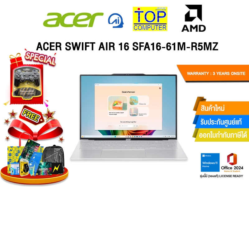 ACER SWIFT AIR 16 SFA16-61M-R5MZ /Ryzen 5 330/ประกัน 3 Years Onsite