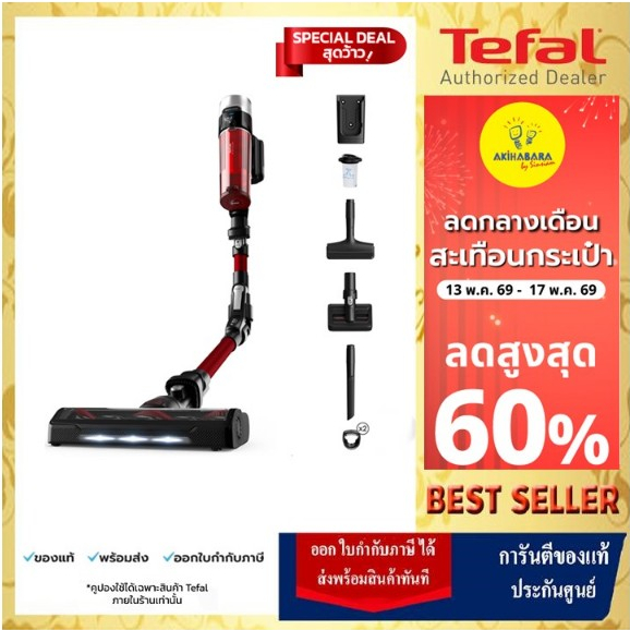 🔥TEFAL เครื่องดูดฝุ่นไร้สาย X-FORCE FLEX 9.60 ANIMAL รุ่น TY2079W0🔥