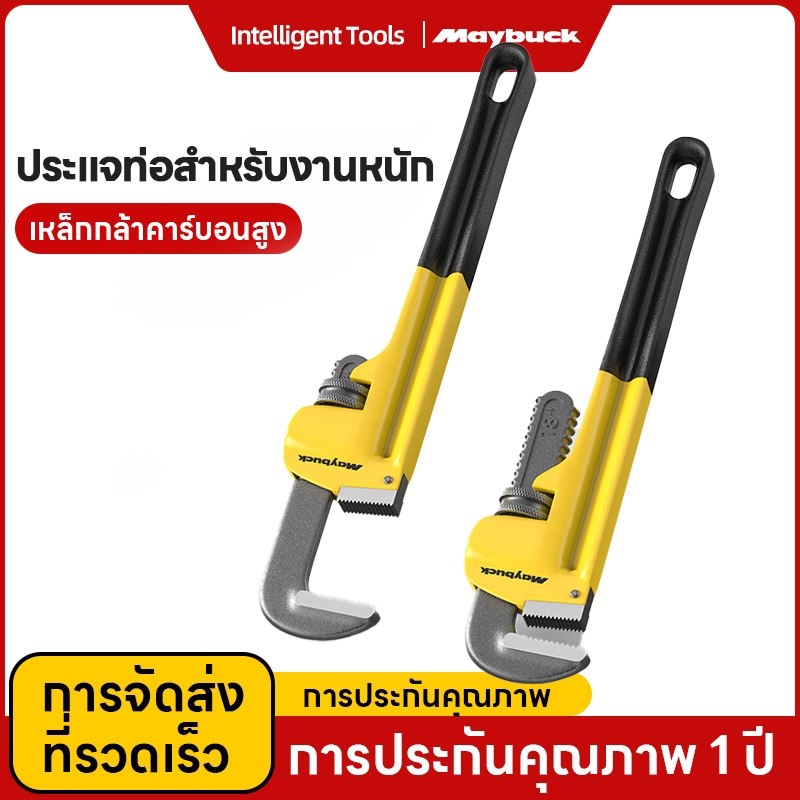 ประแจคอม้า 8/12/18/24 นิ้ว ประแจจับท่อ จับแป๊บขาเดี่ยว ประแจจับแป๊ป ประแจคอม้า ประแจจับแป๊ปขาคู่