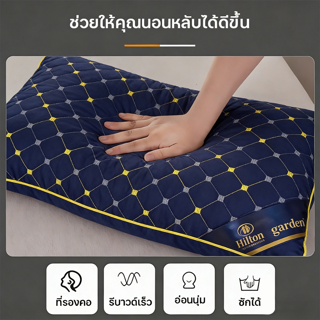 หมอนหนุน หมอนโรงแรม 5 ดาว มี3ระดับ หมอนสูงหมอนต่ำ เส้นใยสังเคราะห์โพลีเอสเตอร์100% นุ่มสบาย ไม่ปวดคอ