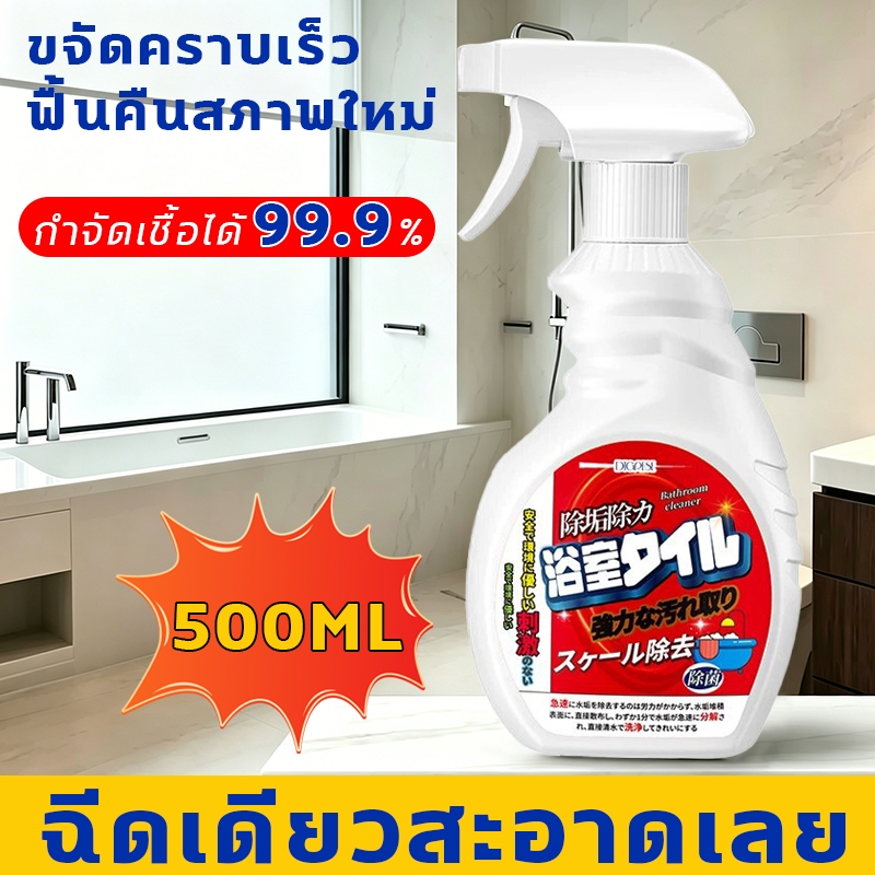 น้ำยาขัดห้องน้ำ ขจัดคราบเร็ว ฟื้นคืนสภาพใหม่ ขจัดคราบฝังลึก สามารถใช้ได้ทุกที่ในห้องน้ำ