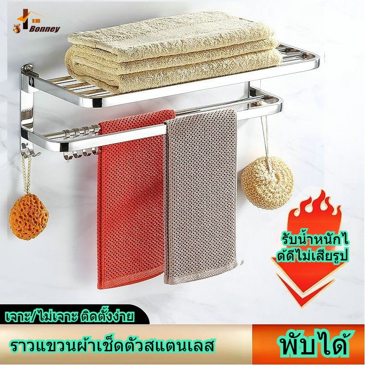 FR ราวตากผ้าในห้องน้ำ 60/80cm ราวแขวน สเตนเลสแท้ ราวแขวนผ้า ไม่เจาะผนัง ไม่เป็นสนิม ราวแขวนผ้าขนหนู ราวและที่แขวนผ้าข
