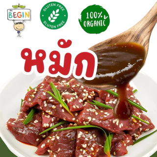 Begin ซอสผัดเด็ก สูตรสาหร่ายคอมบุ ลดโซเดียม ปลอดสาร ไม่มีผงชูรส ไม่มีสารกันบูด ซอสผัดผัก ซอสข้าวผัด อาหารเด็ก 1 ขวบ