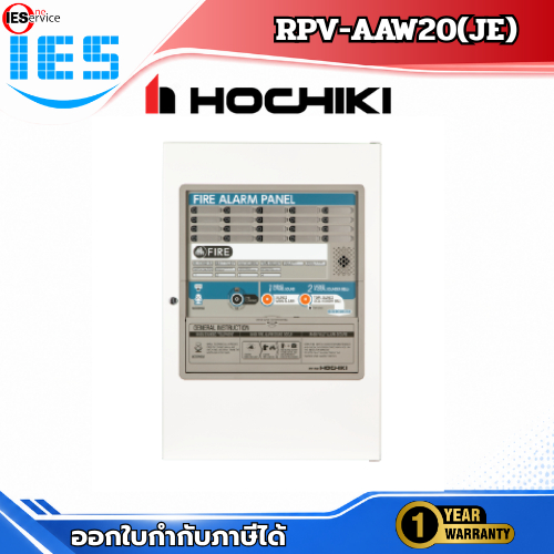 RPV-AAW20(JE) ตู้ควบคุมระบบแจ้งเหตุเพลิงไหม้ 20 โซน (Fire Alarm Control Panel) จากแบรนด์ Hochiki
