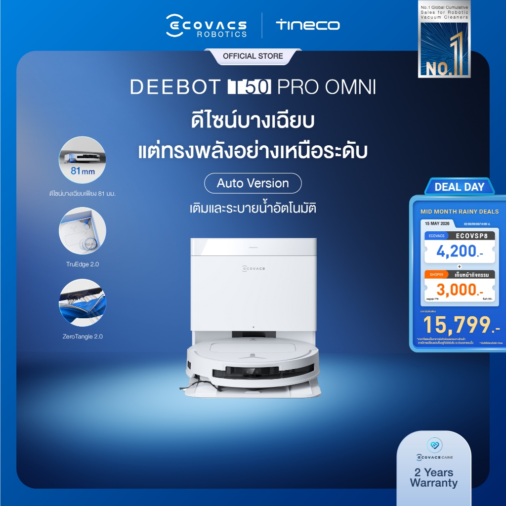 [New] ECOVACS DEEBOT T50 PRO OMNI AUTO VERSION หุ่นยนต์ดูดฝุ่น ถูพื้น อัจฉริยะ + แท่นชาร์จอัจฉริยะ All-In-One – โปรปัง