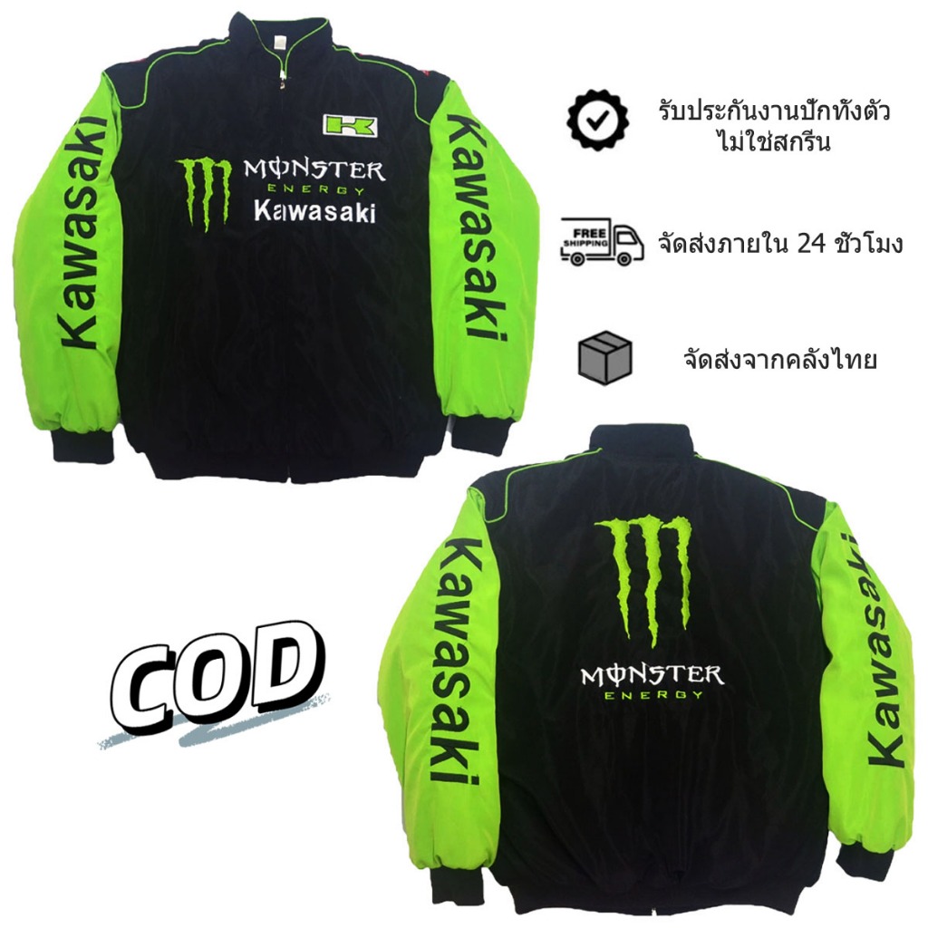 【พร้อมส่งไทย】F1 Kawasaki เสื้อแจ็กเก็ตแขนยาว ผู้ชาย สไตล์มอไซค์ กันลม เสื้อแข่งรถ ปักลายย้อนยุคลำลอง แบบมีซิป คุณภาพสูง
