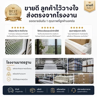 ใช้งานได้หลายจุด บ้านสวนฟาร์มครบ ตาข่ายพลาสติก PVC ตาข่ายพีวีซี ตาข่ายล้อมรั้ว หน้ากว้าง90ซม ยาว1-30เมตร ตาข่ายสวน DIY