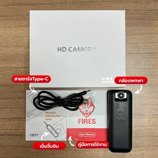 Fires กล้อง Body Camera 4G ใส่ซิม Fi-B-301-4G พกพา แบตเตอรี่ในตัว ดูออนไลน์ผ่านมือถือ ไม่ต้องใช้WiFi