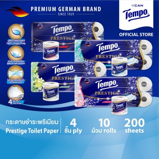 Tempo เทมโพ ทิชชูม้วน หนา 4 ชั้น รุ่น Prestige (แพ็ก 10 ม้วน)