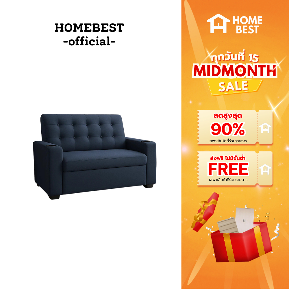 HomeBest โซฟา รุ่น Aveline 2 ที่นั่ง และ 3 ที่นั่ง มีที่วางแก้ว แข็งแรง ใช้งานทน เหมาะกับทุกสไลฟ์สไตล์