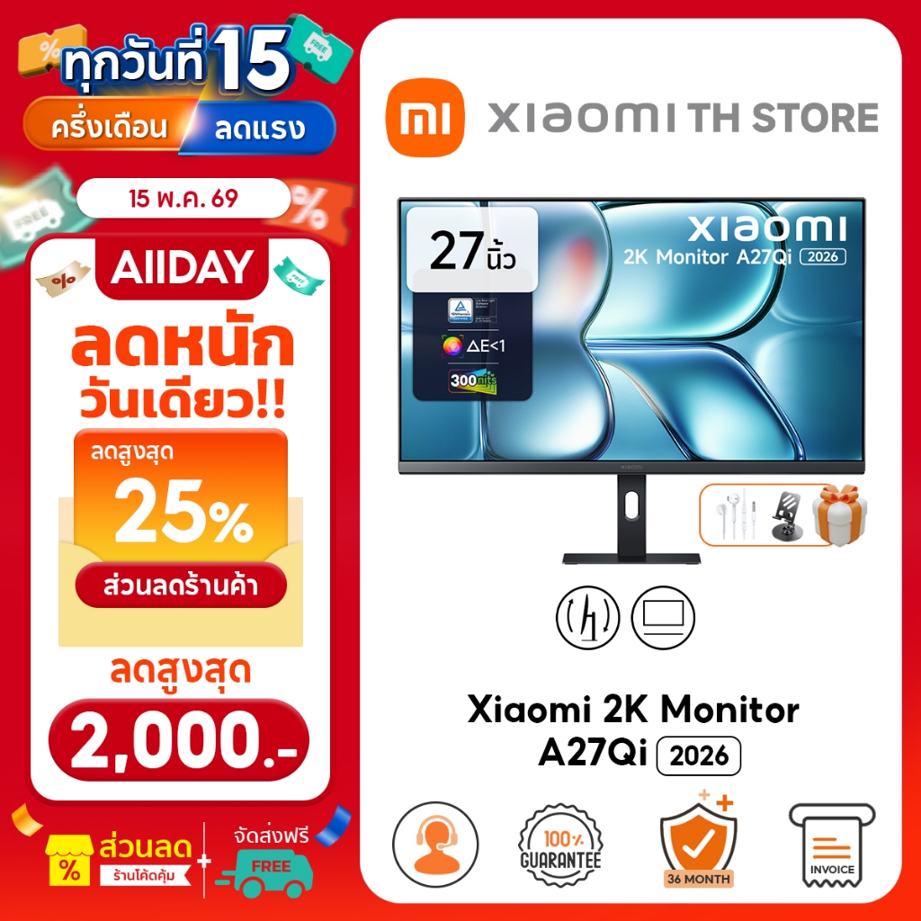 Xiaomi 2K Monitor A27Qi 2026 จอคอม | จอแสดงผล IPS ขนาด 27 นิ้ว | อัตรารีเฟรช 120Hz | ความสว่าง 300 n
