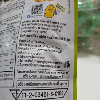Calbee Jagabee Potato Stick คาลบี้ จากาบี้ มันฝรั่งแท่งอบกรอบ มันฝรั่งแท้ (58g) ถุงกลาง ซองตั้ง ฉลากไทย