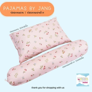 Pillow case❤️ ปลอกหมอน | ปลอกหมอนข้าง ผ้าคอตตอน ขนาดมาตรฐาน งานตัดเย็บไทย พร้อมส่ง