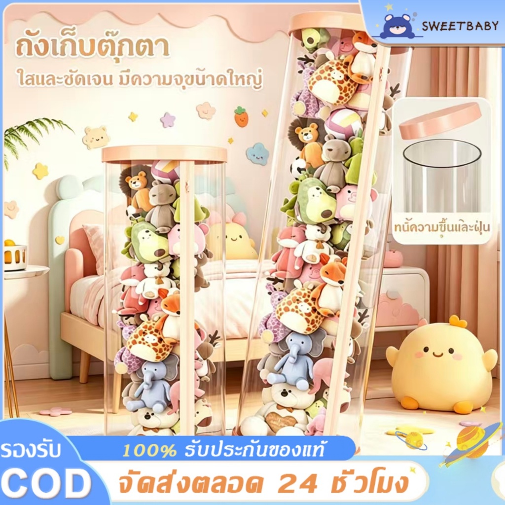 ถังเก็บตุ๊กตาแบบใส ถังเก็บของเล่นตุ๊กตา ได้สำหรับตุ๊กตาและงานศิลปะ PVC ดีไซน์เปิด-ปิดด้วยซิป ง่ายต่อการติดตั้ง