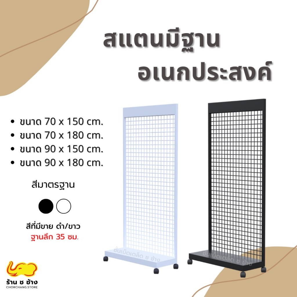 ***ของใหม่ไม่โดนน้ำท่วม*** แสตนมีฐานแขวนโชว์สินค้า ((แถมฟรีล้อ))