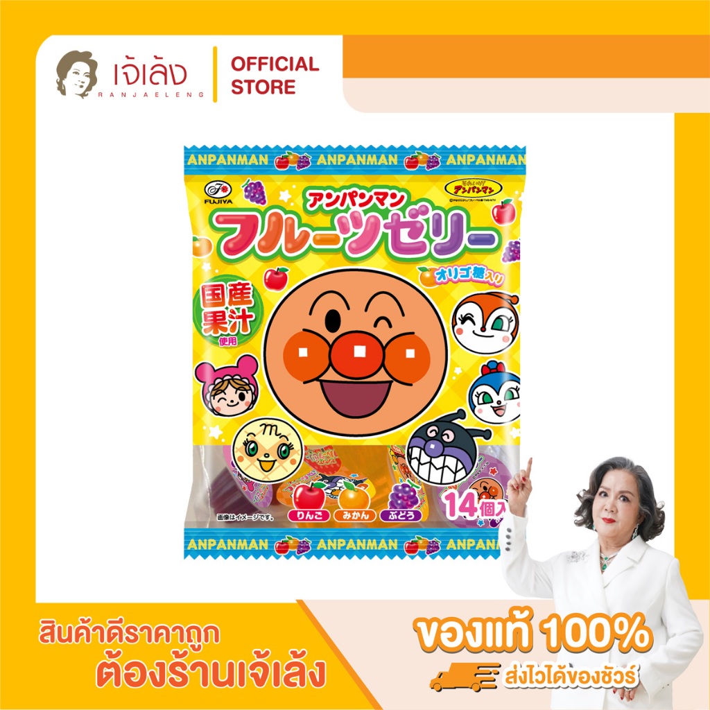 Fujiya Anpanman Fruit Jelly (224 g.) เยลลี่ผลไม้อันปังแมน เนื้อนุ่ม ขนาดพอดีคำ