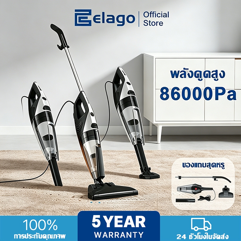 【รับประกัน 5 ปี】elago เครื่องดูด กรองละเอียด 4 ชั้น ถอดเปลี่ยนได้ 86000pa พลังดูดสูง Vacuum Cleaners
