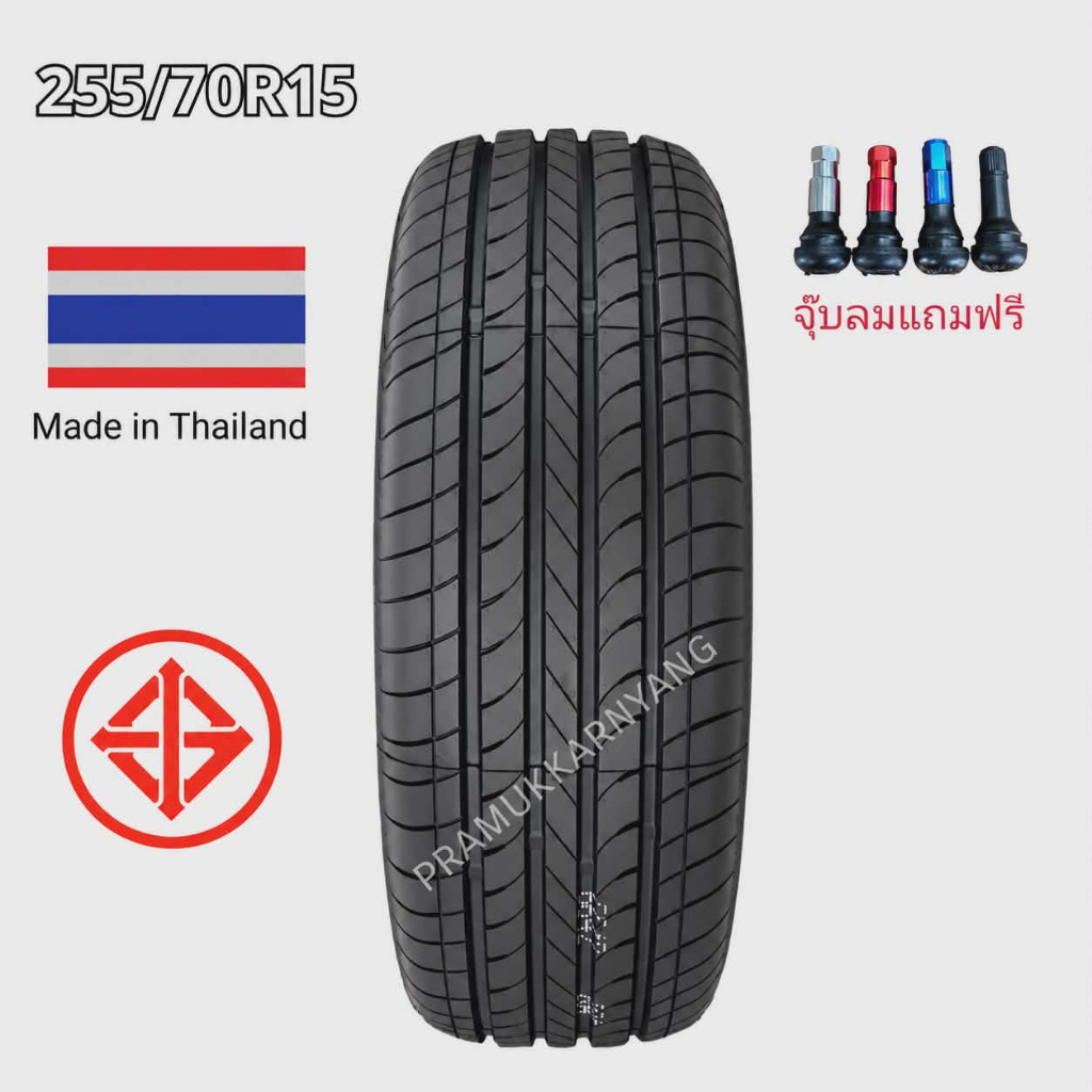 255/70R15 ยางนุ่มเงียบ ผลิตในประเทศไทย มาตรฐาน มอก. ใหม่2026 [ราคา1เส้น] ยางรถระบะตัวสูง สายนุ่มเงีย