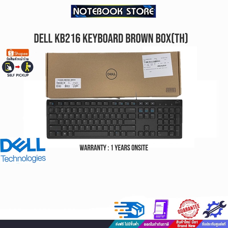DELL KB216 Keyboard Brown Box(TH)/ประกัน1onsite/BY NOTEBOOK STORE