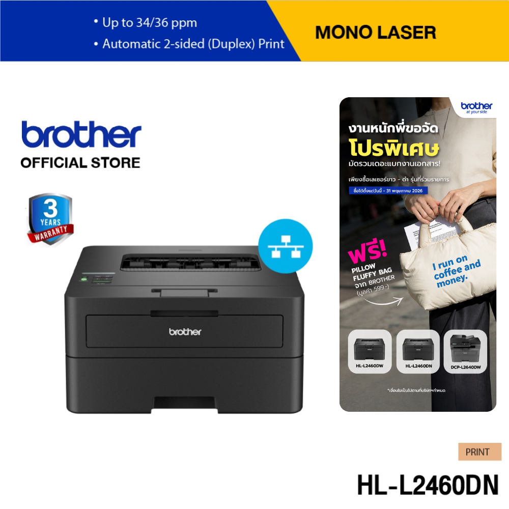 Brother HL-L2460DN Mono Laser เครื่องพิมพ์เลเซอร์ ปริ้นเตอร์ขาว-ดำ พิมพ์ 2 หน้าอัตโนมัติ, ถาดบรรจุกร