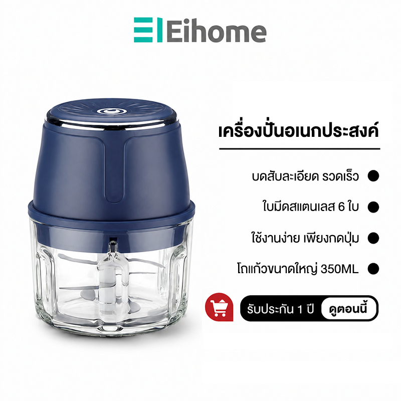 Eihome เครื่องปั่นกระเทียมไฟฟ้า เครื่องปั่นอาหารไร้สาย ขนาดเล็กกะทัดรัด อาหารเด็ก ใช้ในครัวเรือน 6 ใบมีด เนื้อสับ