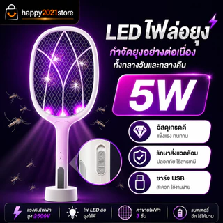ไม้ช็อตยุง ไม้ช็อตยุงไฟฟ้า มีไฟล่อยุงไม้ตียุงไฟฟ้า 3000V มีหลายโหมด กำจัดยุงแมลง ไม้ช็อตยุง ไม้ตียุง ไม้ช็อตยุงไฟฟ้า2in1