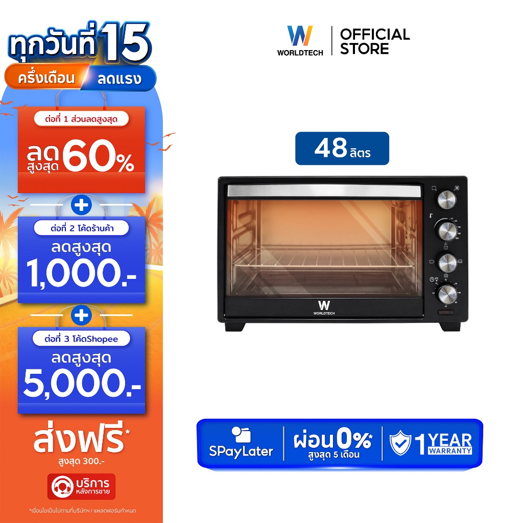 Worldtech เตาอบ ไฟฟ้า ขนาด 48 ลิตร แถม ถาดอบ ด้ามจับถาดและตะแกรง รุ่น WT-OV48L_BLK