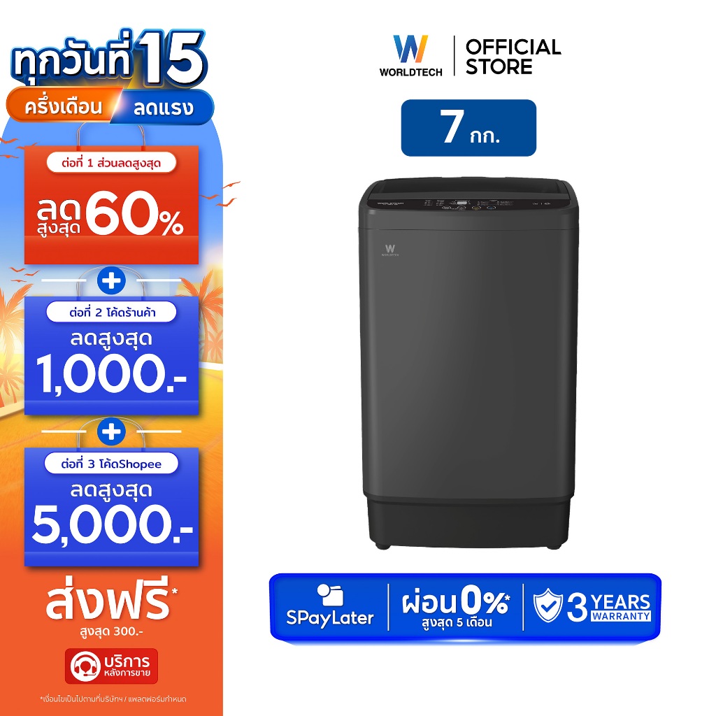 Worldtech เครื่องซักผ้า ความจุ 7KG เครื่องซักผ้าฝาบน อัตโนมัติ  รุ่น WT-MB70-600_Grey