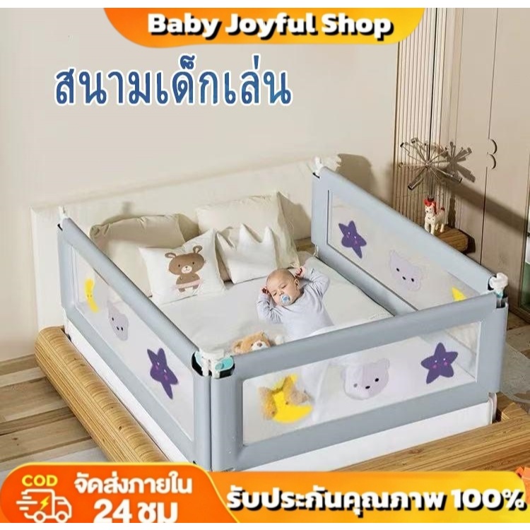 ที่กั้นเตียง กันเด็กตกเตียง 150/180/200ซม รุ่นใหม่ล่าสุด ปรับขึ้นลงด้านเดียวได้ พร้อมส่ง
