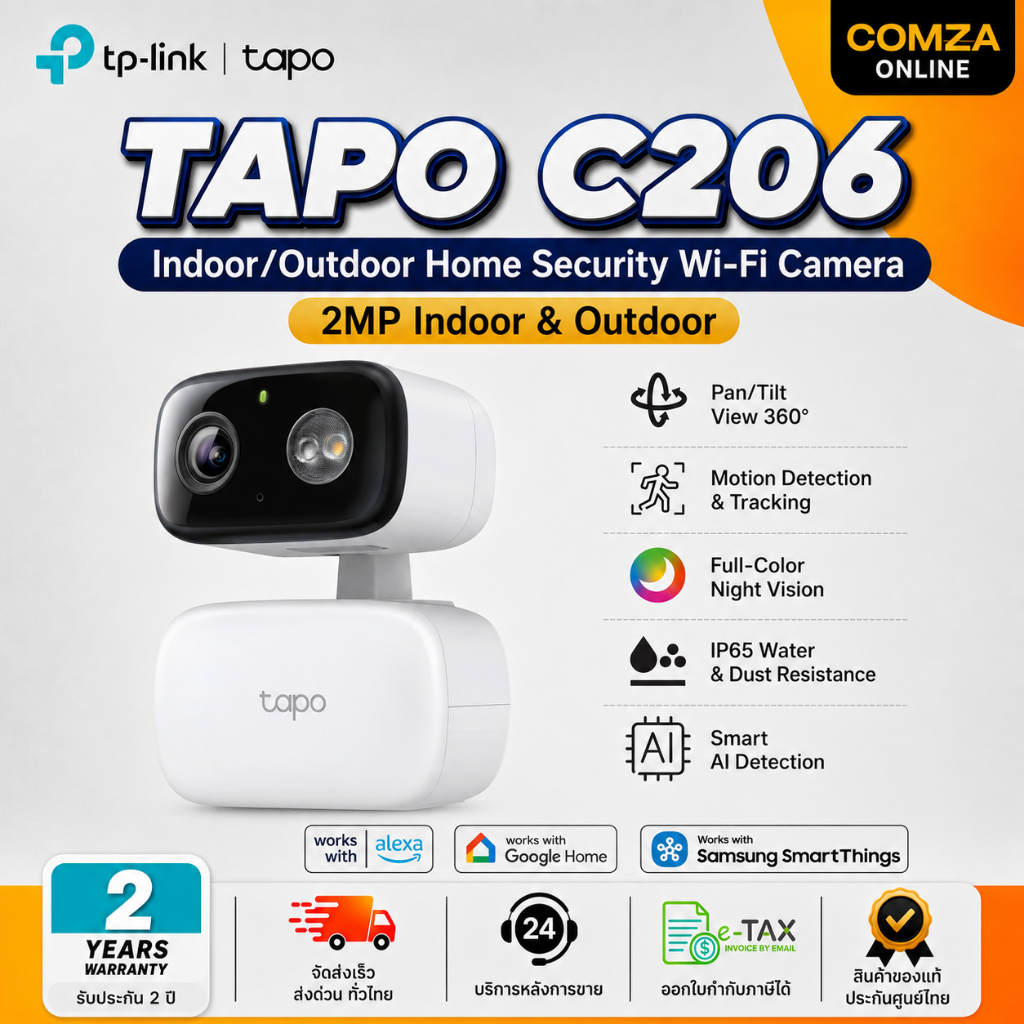 TP-Link Tapo C216 2K 3MP/ Tapo C206 2MP กล้องไวไฟใช้ได้ทั้งภายในและภายนอก IP65 Indoor/Outdoor Home S