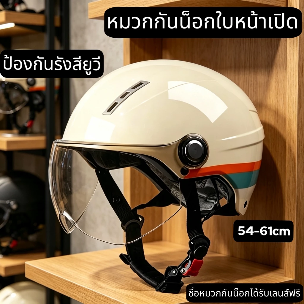 หมวกกันน็อคครึ่งใบ ปรับขนาดได้ ซับในถอดซักได้