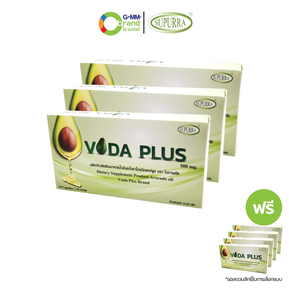 VODA PLUS โวดาพลัส ผลิตภัณฑ์เสริมอาหาร น้ำมันอะโวคาโด บรรจุ 30 แคปซูล (7 กล่อง) #202425