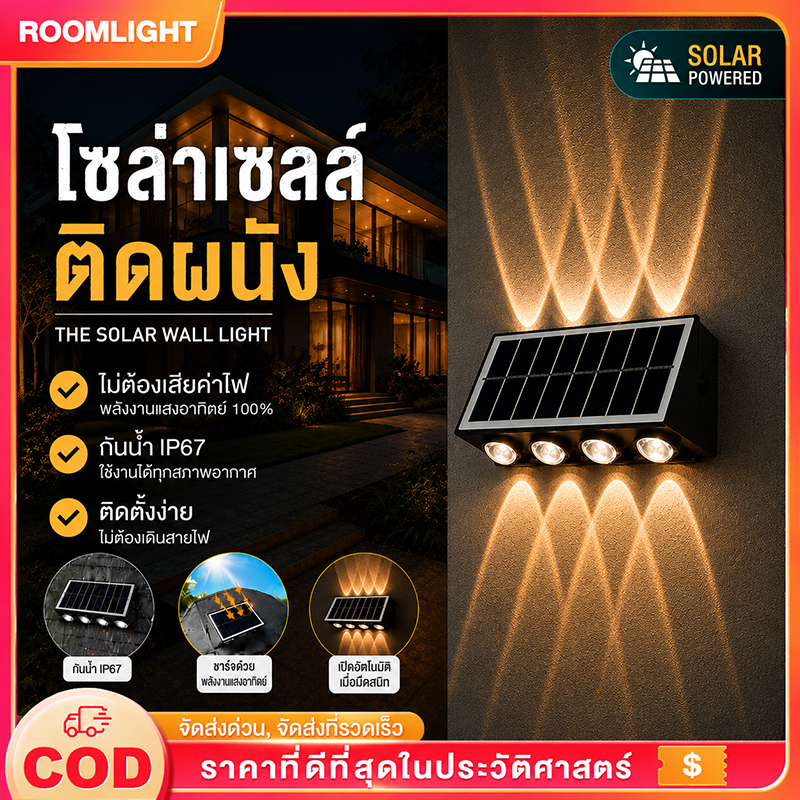 โซล่าเซลล์ โคมไฟติดผนัง 4/6/8/10 LED ไฟเหลือง Solar Light IP67 กันน้ํา สําหรับตกแต่งสวน ทางเดิน กลางแจ้ง