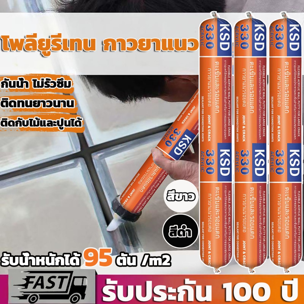 PU Sealant 750g พียูซีแลนท์ ติดเหล็ก กาวโครงสร้าง ติดเหล็ก อะลูมิเนียม กันน้ำซึม ใช้ติดวัสดุได้หลากหลาย กาวติดกระจก