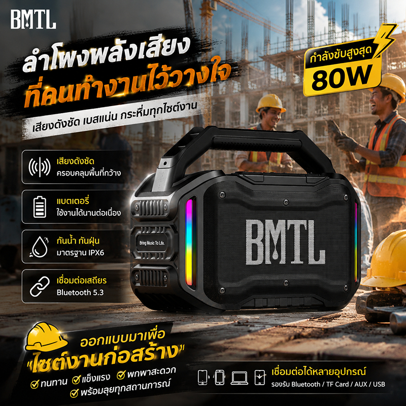 XDOBO JOB 80W ไร้สายบลูทู ธ แบบพกพาสถานที่ทำงานเสียง TWS RGB AUX